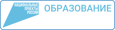 Национальный проект &amp;quot;Образование